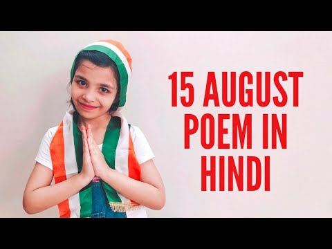 Independence Day Poem L Poem In Hindi L 15 August Kavita L Desh Bhakti Ki Kavita Youtube
