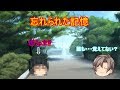 【ゆっくり茶番劇】忘れられた記憶1話新うp主!?