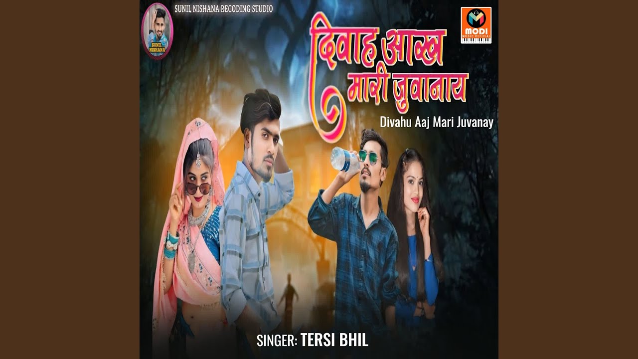 Divahu Aaj Mari Juvanay