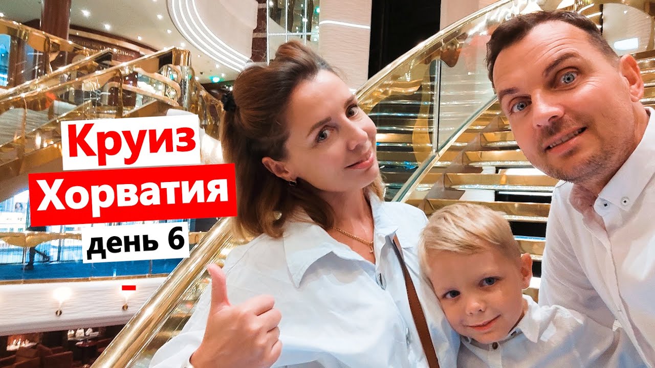 Хорватия - остаёмся здесь жить? ОБЗОР ЦЕН! Сплит - лучший город в нашем круизе MSC Splendida