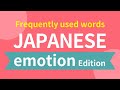 Japanese words that express emotions