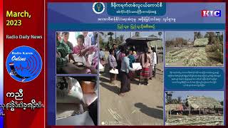 ပယီၤသုးလၢ အမၤကမၣ်ကွီၢ်မ့ၣ်အံၤ (ICC)က ...