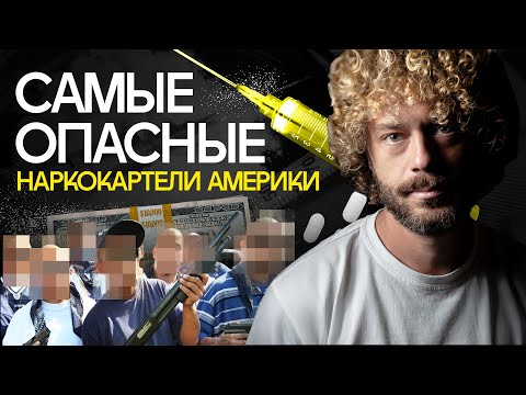 Трамп против картелей: США всполошили Латинскую Америку | Венесуэла, Мексика, Колумбия и война