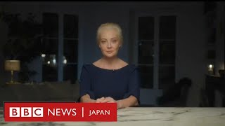 「私の半分が殺された」ユリア・ナワルナヤ氏、夫ナワリヌイ氏の闘いを引き継ぐと発表