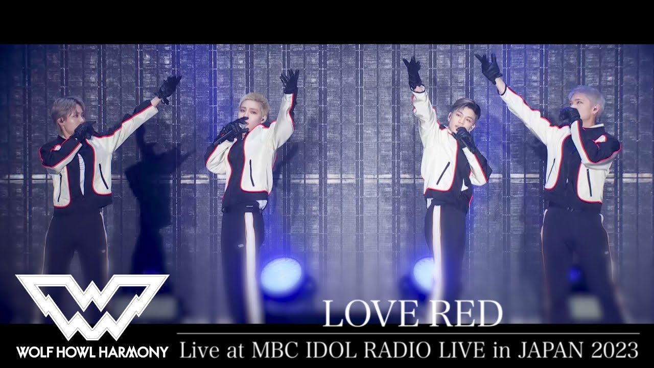 WOLFHOWLHARMONY直筆サインビラレア杉山亮司 比嘉涼樹 ギー沓野広翔 WOLF VOICE #8】LOVE RED(Live at MBC IDOL RADIO LIVE in JAPAN 2023