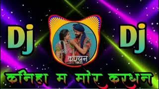 kaniha ma mor kardhan au pav ma sati mor / new c.g. song // Dj N.k.s.sahu