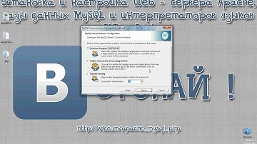 Установка и настройка MySQL, PHP, Apache, phpMyAdmin. Урок 1/4 (YouTube)