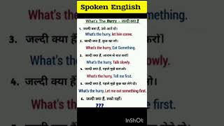 English Speaking Course #english #spokenenglish #trending #englishgrammar #shortsentences #viral