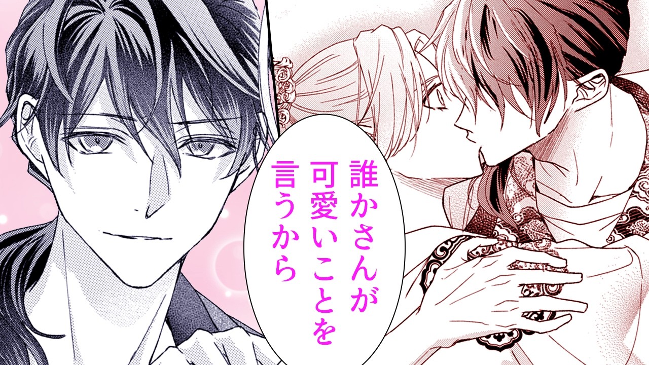 愛され皇妃のゆううつ 3 愛され皇妃のゆううつ 3話】突然くちびるを奪われてしまい…♡【恋愛