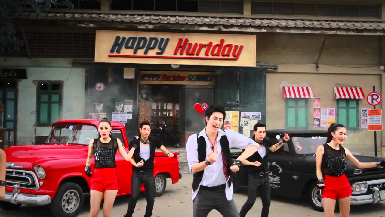 Happy Hurtday : Film feat. ลาล่า โปงลางสะออน [teaser]