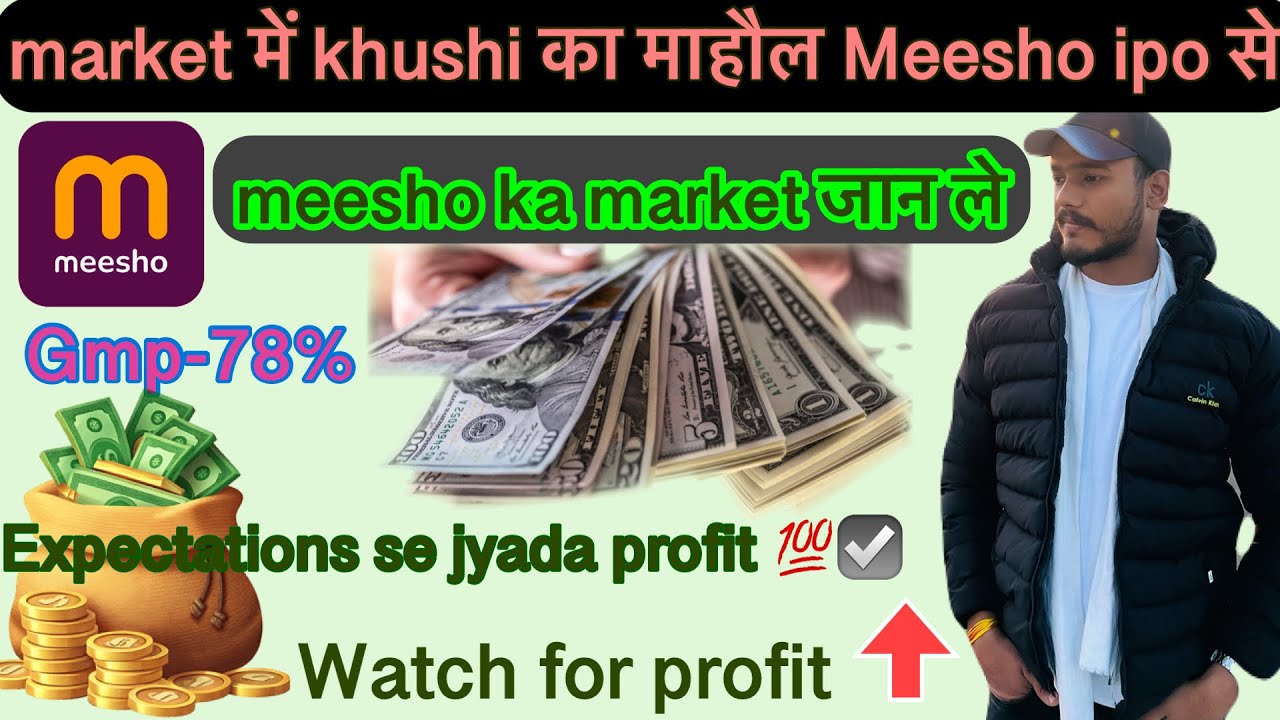 Meesho ipo / meesho ipo review 