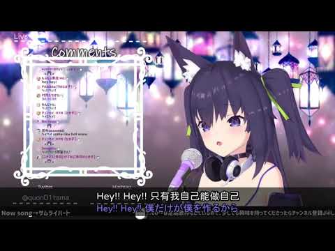 【久遠たま】サムライハート（SPYAIR）／ 武士之心【Vtuber中日對照】
