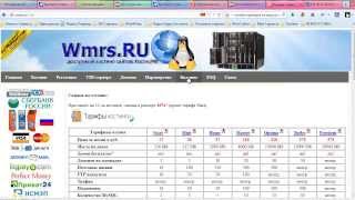 Хостинг Wmrs.Ru - Как закачать сайт на хостинг.