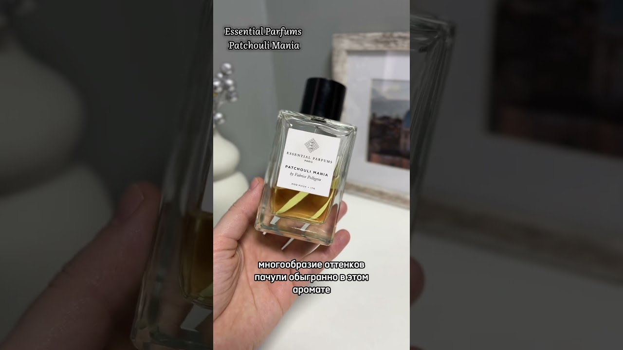 Essential Parfums Patchouli Mania 