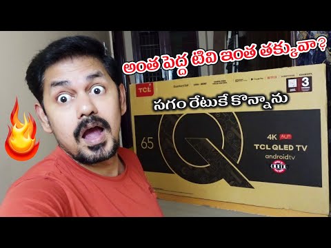 TCL C815 65 inch 4K Ultra HD QLED Android TV with Built-in Soundbar and Subwoofer Unboxing