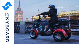 Трехколесный CITYCOCO Электроскутер SKYBOARD TRIKE BR60-3000 PRO Самый быстрый серийный трайк!