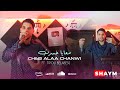 Cheb alaa chanwi ft tipou bel abess 2023  maaya khassrat     officiel clip vido