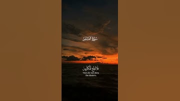 { وَإِنَّكَ لَعَلَىٰ خُلُقٍ عَظِیمࣲ } ❤️ سورة القلم - القارئ اسلام صبحي