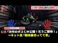 海外でバズった鬼畜ホラーゲー、予告編として"謎解き企画"が開催され「とあるボス」が発見されるも本編での扱いが酷すぎてネット民のおもちゃにwwww【Poppy Playtime】
