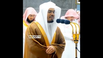 (وأما من اوتي كتابه بشماله فيقول) تلاوة خلابه للشيخ ياسر الدوسري