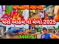 Gujarat's BIGGEST Mela is at Ashapura Mandir?