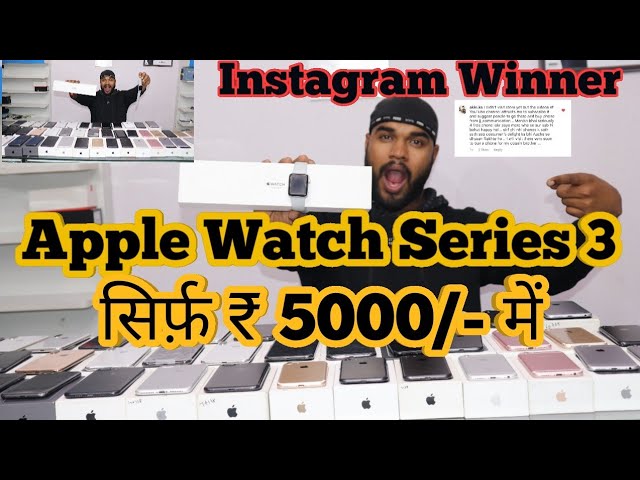 Apple Watch Series 3 at Just Rs. 5000|- and Price updated of all iPhones | JJ Communication Apple Watch Series 3 at Just Rs. 5000|- and Price updated of all iPhones | JJ Communication