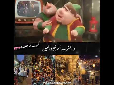 في الصبح نقوم ونحضرله رمضان قرب لسه 25يوم