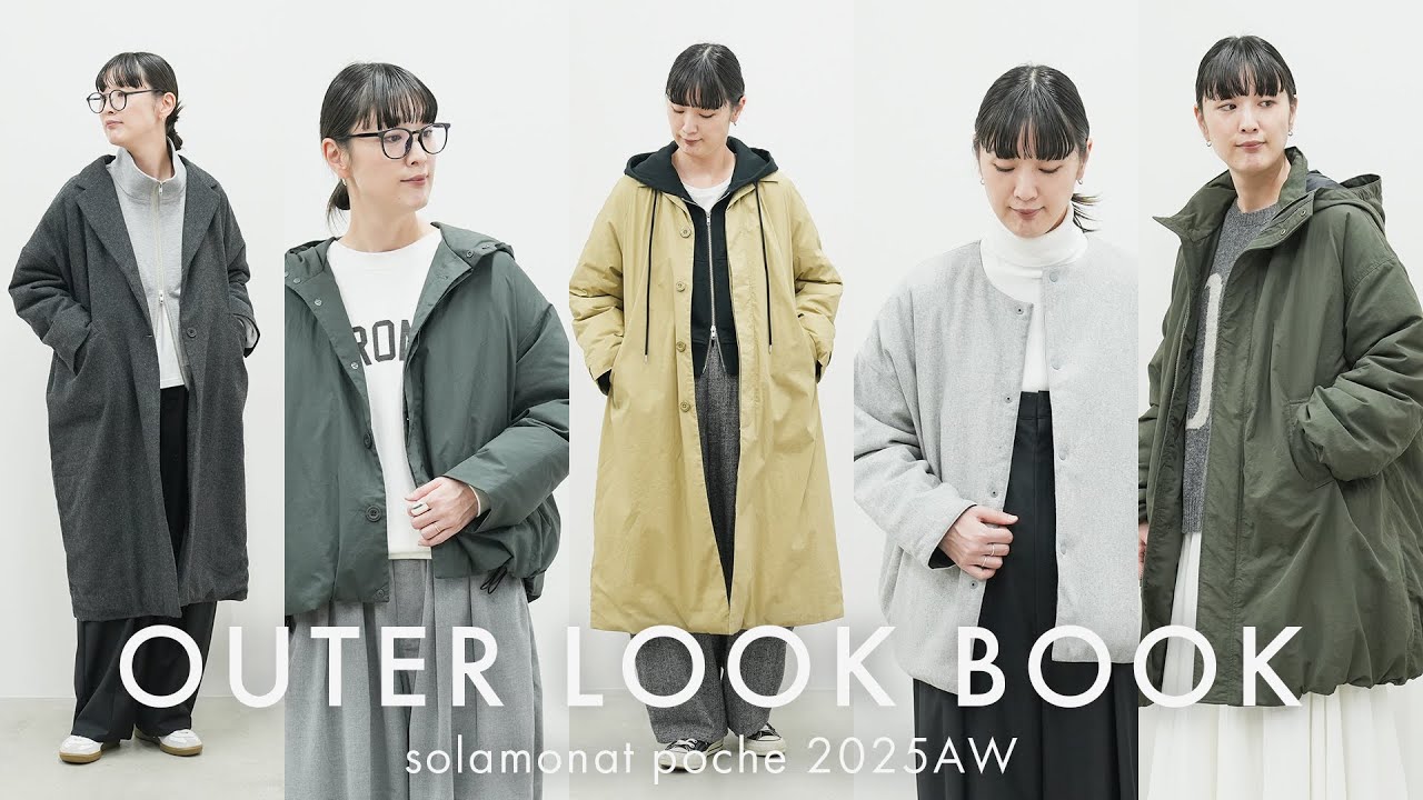 2025 Winter Outerwear] A thorough explanation of all 5 styles
