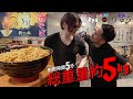 【鈴の木】制限時間5分で総重量約5kg!?フードファイターの誇りを賭けて超難関チャレンジの超巨大油そば最速に挑む【りゅう社長】