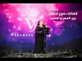 دموع تحسين بين العصر والمغرب دموع تحسين بين العصر والمغرب