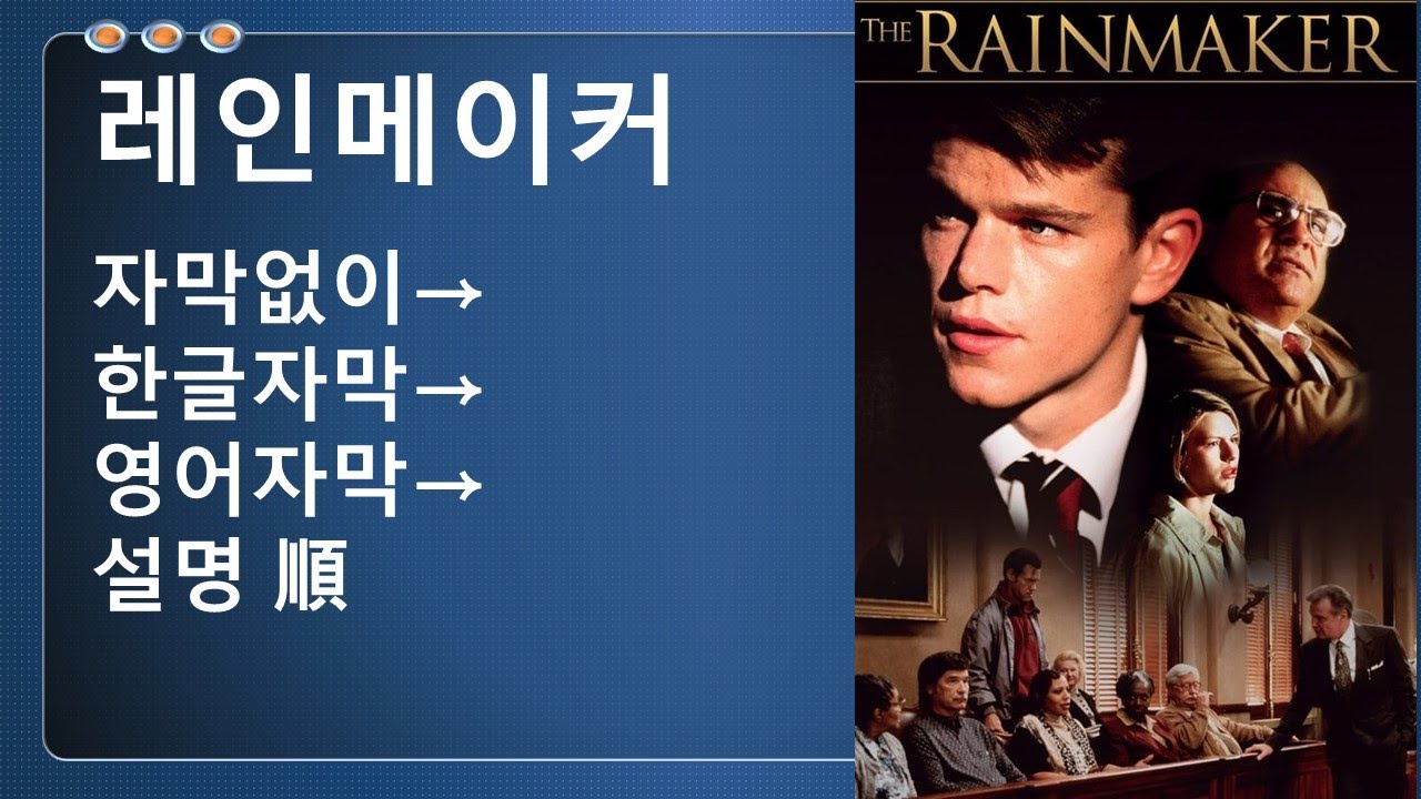 레인메이커 (Rainmaker) - YouTube