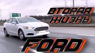 Форд Фьюжн 1.5 ecoboost дали машине вторую жизнь / Ford Fusion Часть 2