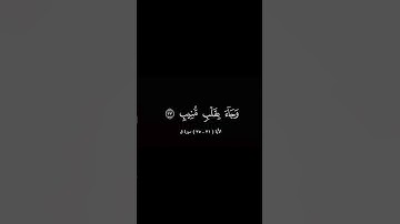 الأية ( ٣١ _ ٣٥ ) سورة ق | بصوت الشيخ ماهر المعيقلي