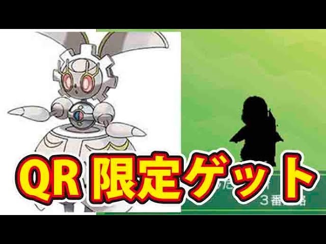 裏ワザ級伝説ゲット方法伝授 ポケモンウルトラサン ムーンqrコード限定ポケモンの入手方法公開 あんな限定ポケモンが Poketmonsterurtlasun Moon Youtube