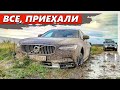 Volvo V90 Cross Country УТОНУЛА? OFFROAD с ВАЗ 2121