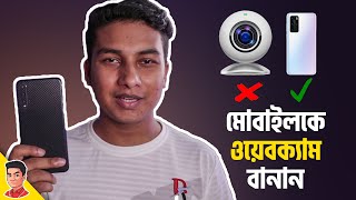 How to convert Smartphone into Webcam - স্মার্টফোনকে ওয়েবক্যাম বানানোর সহজ উপায়। screenshot 2