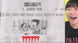 아이들의 창의력돋는 오답들 !ㅋㅋㅋㅋ