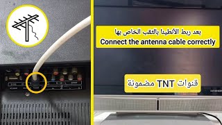Search TNT channels SANYO | طريقة البحث عن القنوات الأرضية المغربية