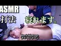 【ASMR】 打法/背中マッサージ/Back Massage with tools #backmassage #asmrmassage #asmrsleep