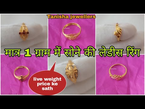 Gold Rings - Buy Gold Rings For Women/Girl Online At Best Designs & Prices  In India | Flipkart.com