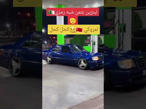 كحل وشوف بعينك المروكي المذلول شوف سيادك الجزائريين