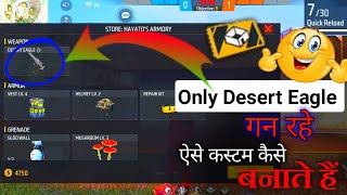 Only Desert Eagle Custom Kaise Banaen | कस्टम कैसे बनाएं सिर्फ डेजर्ट एकल गन रहे |