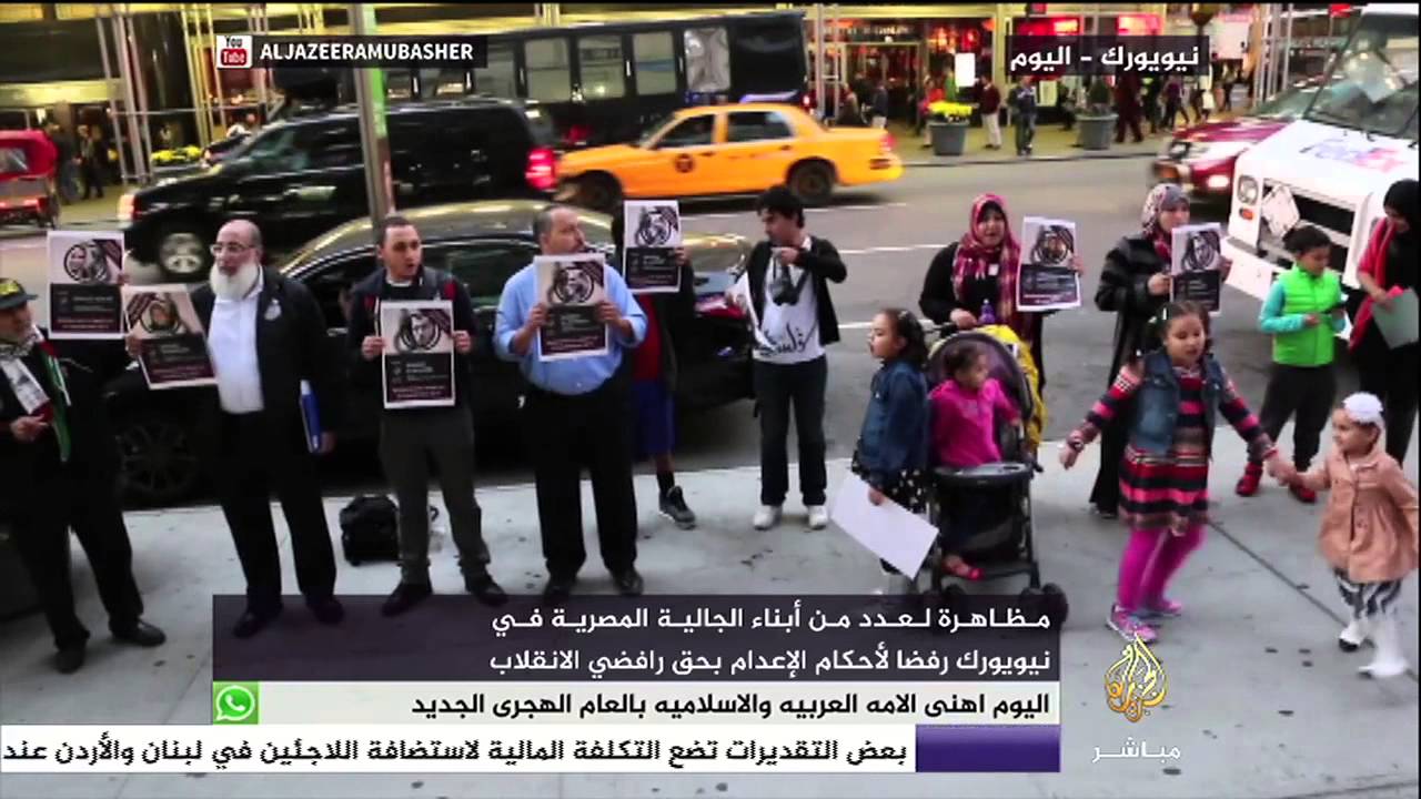 مظاهرة لعدد من الجالية المصرية في نيويورك رفضا لأحكام الإعدام بحق رافضي الانقلاب