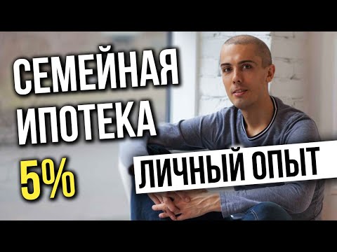 ВЫГОДНАЯ СЕМЕЙНАЯ ИПОТЕКА