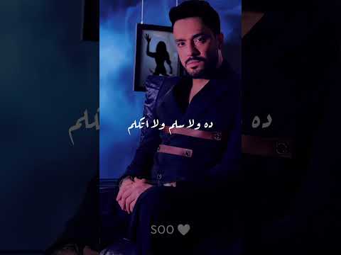 كانه مجاش رامي جمال حالات واتس جديد