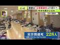 避難生活の疲労等で…10年前の熊本地震では死者278人中228人が“災害関連死” 教訓は備えにどう生かされているか