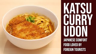 Katsu Curry Udon Recipe  Japanese Comfort Food Loved by Foreign Tourists
