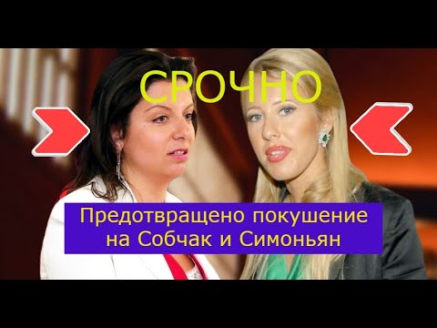 Предотвращено покушение на