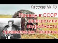 Рассказ № 70 Почему в СССР засекретили подробности приземления Гагарина.