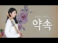 이산 Yi San Ost 약속 장윤정 DAEGEUM COVER 대금커버연주 퓨전국악퀸